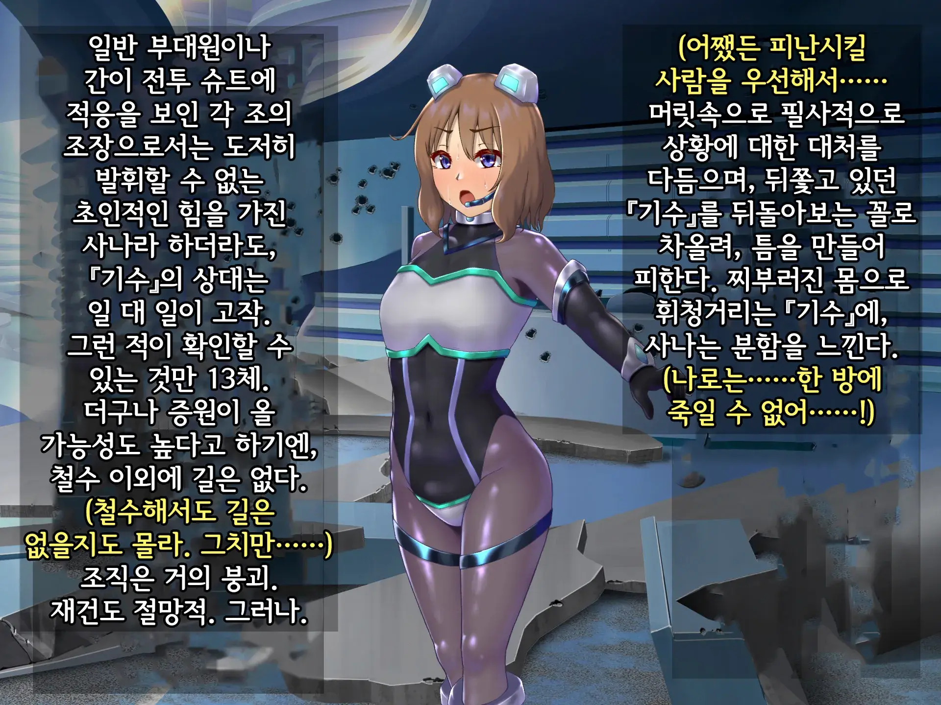 Kisou Seiki Asteria 2 Gyakushin No Gyaida En 휘장성희 아스텔리아2